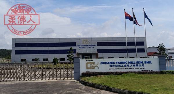 Bhd sdn oceanic mill fabric Malaysia Packaging