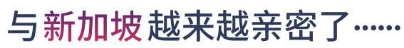 霹雳人 ChinaPress Slogan