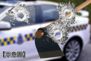 不满遭警方取缔  3人用锄头砸警车