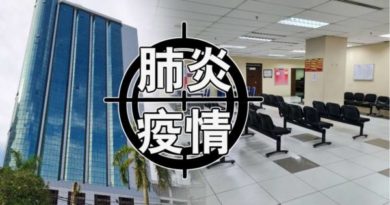 ◤肺炎疫情◢父亲确诊冠病   新山民事地庭女通译员 列调查病例