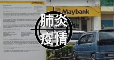 ◤肺炎疫情◢ 职员曾接触调查病例   边佳兰泗湾Maybank  即日起暂关