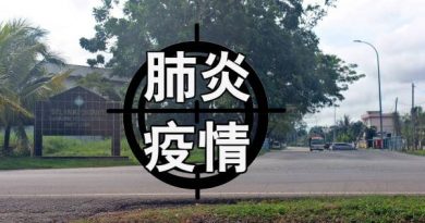 ◤肺炎疫情◢巴东工业区工厂再爆疫 筛检68员工 41人确诊