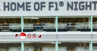 ◤狮城疫情◢ 新加坡F1维修站大楼 改收治冠病病患设施