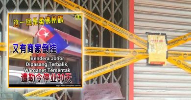 法令赋权下令停业 市议会允业者上诉