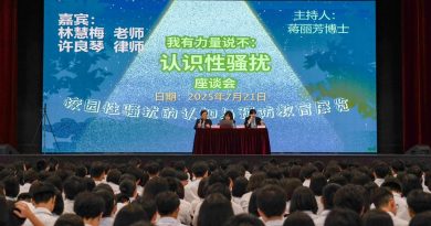 宽中认识性骚扰讲座 提高学生保护意识