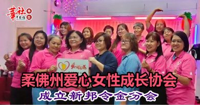 该会随时欢迎大家加入爱心行列