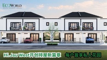 Hi.Jau West开创排屋新篇章 每户皆享私人花园