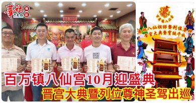 该宫将从10月15日至19日举办晋宫大典暨尊神圣驾出巡