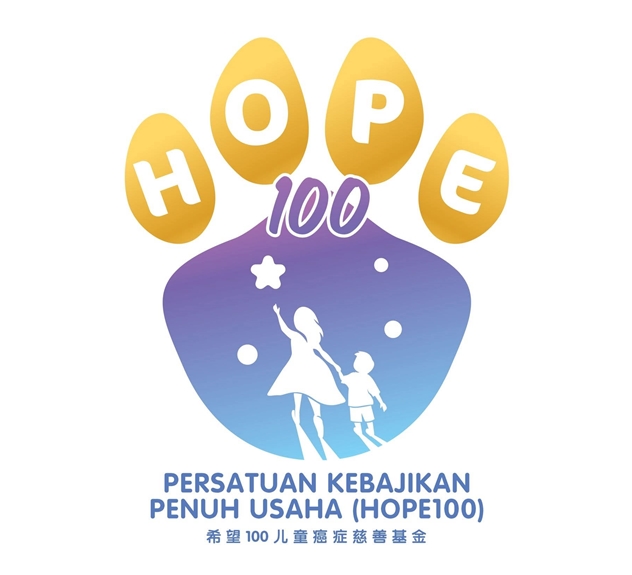 希望100儿童癌症基金
