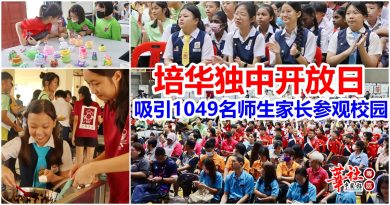 东甲 昔加末 野新县等共37所华小师生家长赴会