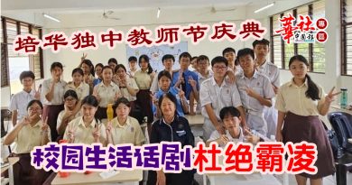 庆典节目全权由高二102位学生和该年段班导师筹备