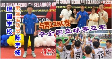 校方勉励陈宇杨继续练好球艺 以成为更杰出的篮球运动员