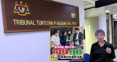 商品价格超出仲裁庭权限 受害人须循民事庭途径