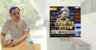 周忠信：学校禁酒令及时纠正 政府应秉持包容原则