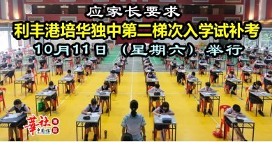 新生《朝阳营》将改为明年1月10日及11日进行