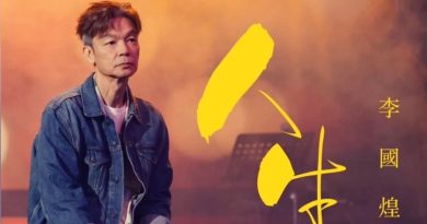 李国煌阔别21年  推新曲记录30载人生
