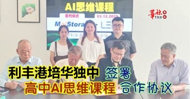 该校成为柔佛州第三所AI示范学校